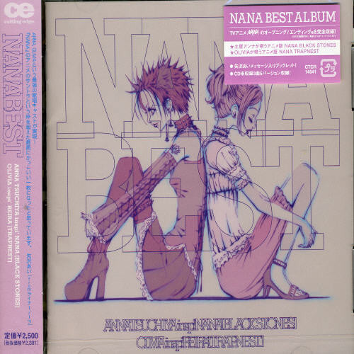 Anna Tsuchiya Inspi' Nana: Nana Best - COMPACT DISCS – Tower Records