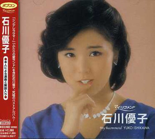 Ishikawa, Yuko: Ishikawa Yuko