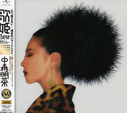 Akina Nakamori: Utahime Best 25th Anniversary Selection - COMPACT DISCS