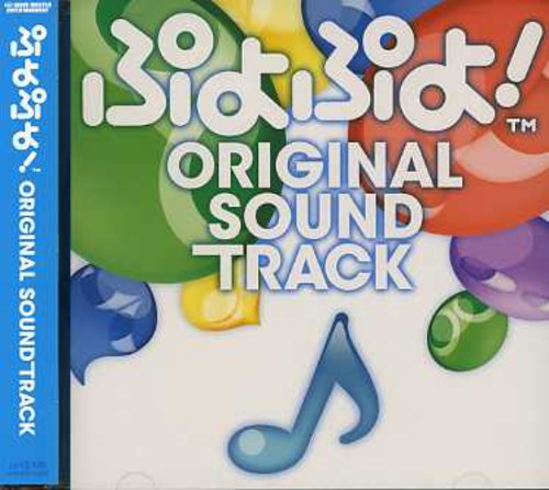 Various Artists: Puyo Puyo! - COMPACT DISCS