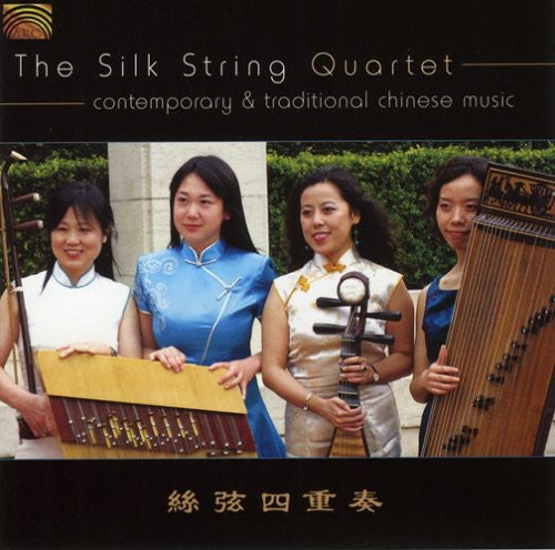 The Silk String Quartet: Contemporary and Traditional Chinese Music - COMPACT DISCS