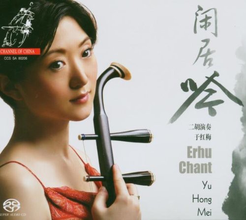 Mei, Yu Hong: Erhu Chant - SUPER-AUDIO CD