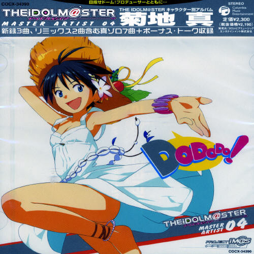 Hirata, Hiromi: Idolmaster Master Artist 04