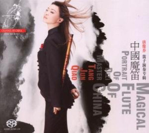 Qiao, Tang Jun: Magical Flute of China: Portrait of Dizi Master - SUPER-AUDIO CD