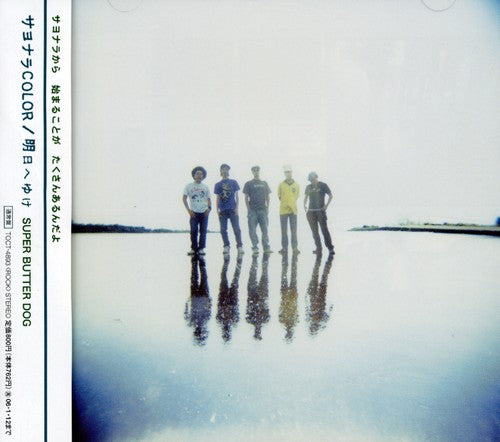 Super Butter Dog: Sayonara Color / Asu E Yuke - CD SINGLE