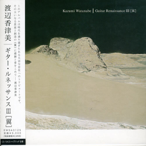Watanabe, Kazumi: Guitar Renaissance 3: Tsubasa - SUPER-AUDIO CD