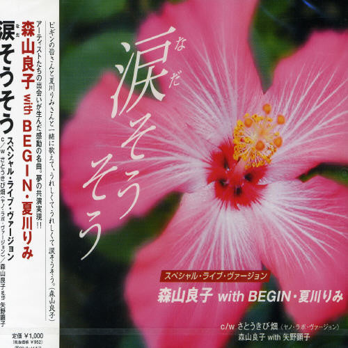 Moriyama, Ryoko/Begi Rimi Natsukawa: Nada Soso - CD SINGLE