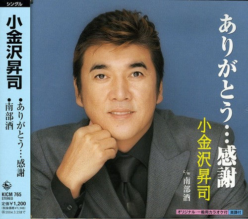 Koganezawa, Syoji: Arigato Kansya - CD SINGLE