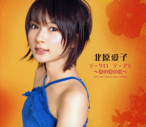 Kitaraha, Aiko: Te Qiero Te Amo - CD SINGLE