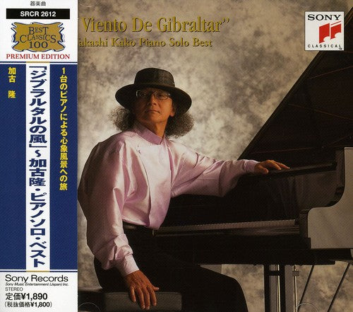 Kako, Takashi: El Viento de Gibraltar: Piano Solo