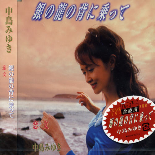 Nakajima, Miyuki: Ginno Ryuno Seni Notte - CD SINGLE