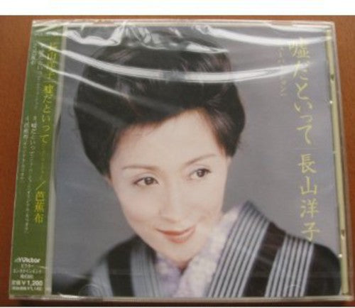 Nagayama, Yoko: Uso Dato Itte/Bashoufu - CD SINGLE