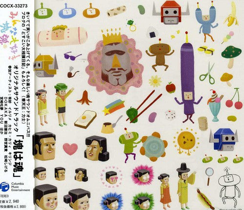 Game Music: Minna Daisuki Katamari Damacy - O.S.T. - COMPACT DISCS