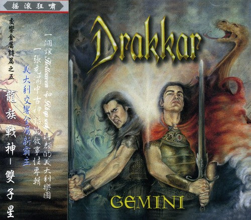 Drakkar: Gemini