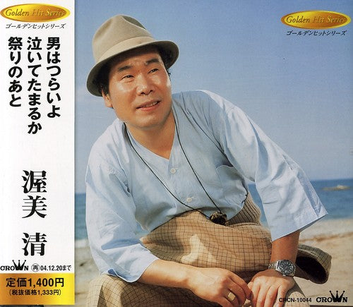 Atsumi, Kiyoshi: Otoko Ha Tsuriyo / Naite Tamaruka / Matsuri No Ato - CD SINGLE