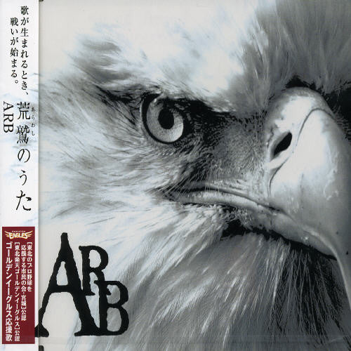 Arb: Golden Eagles - CD SINGLE