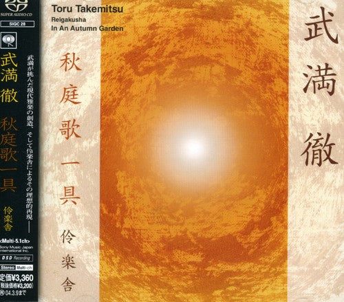 Reigakusha: Toru Takemitsu: In Autumn Garde - SUPER-AUDIO CD