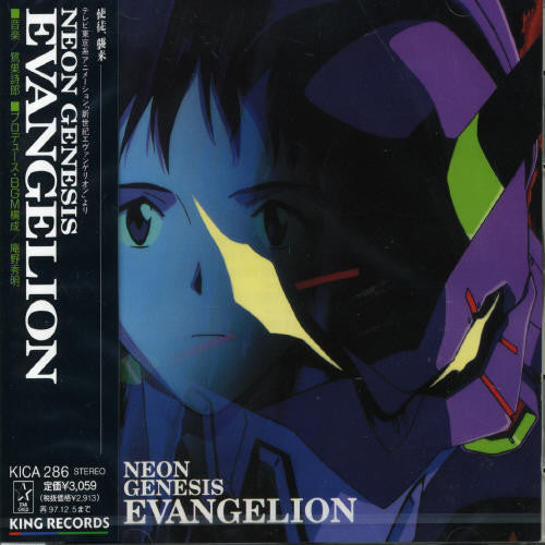 Various: Neon Genesis Evanglion (Original Soundtrack) - COMPACT DISCS
