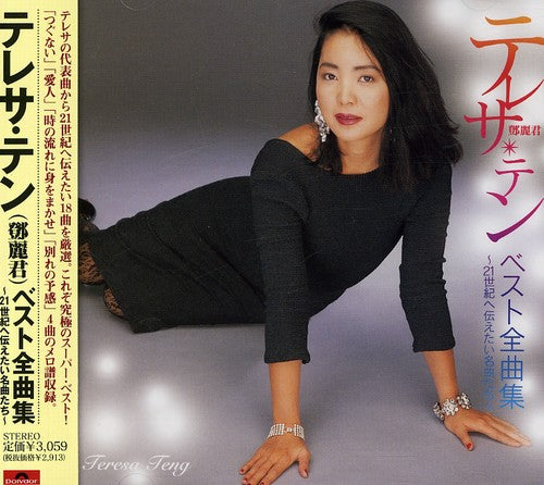 Teng, Terresa: Best
