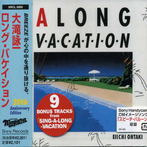 Eiichi Otaki: Long Vacation - COMPACT DISCS
