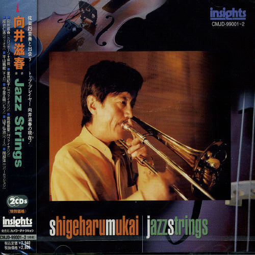 Shigeharu Mukai: Jazz Strings - COMPACT DISCS