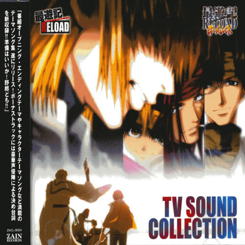 Saiyuki Reload/Saiyuki Reload Gunlock / O.S.T.: Saiyuki Reload/Saiyuki Reload Gunlock (Original Soundtrack)