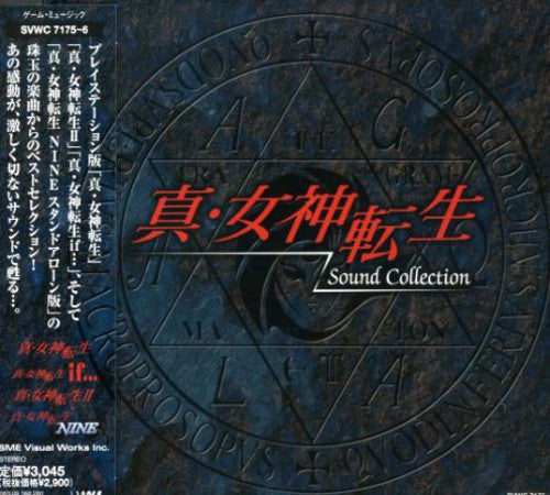 Game Music: Shin Megami Tensei Sound Collection