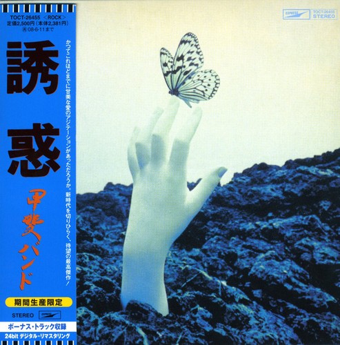 Kai Band: Yuwaku
