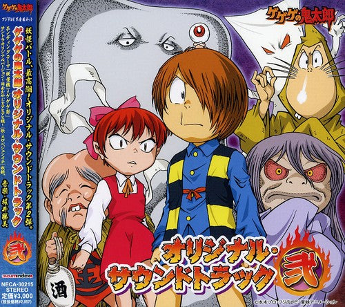 Gegege No Kitaro Soundtrack: Gegege No Kitaro 2