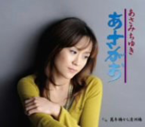 Asami, Chiyuki: Renren Nikki / Asagao - CD SINGLE