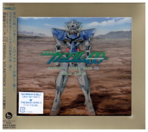 Various Artists: Mobile Suit Gundam 00 2