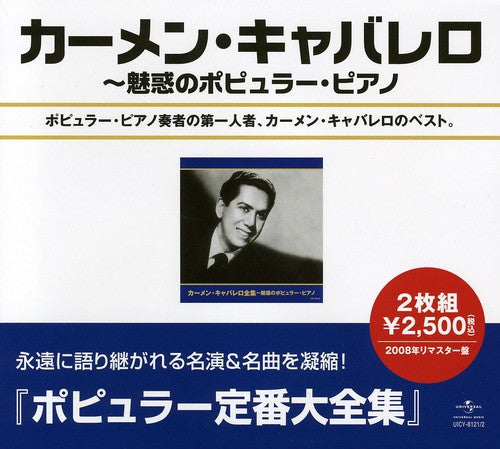 Cavallaro, Carmen: Best of Carmen Cavallaro