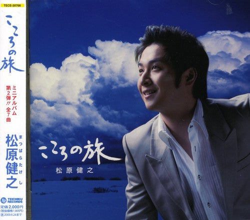 Matsubara, Takeshi: Kokoro No Tabi - CD SINGLE
