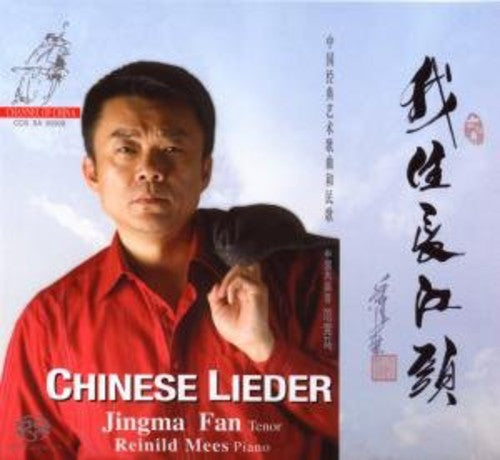 Fan, Jingman / Mees, Reinild: Chinese Lieder - SUPER-AUDIO CD
