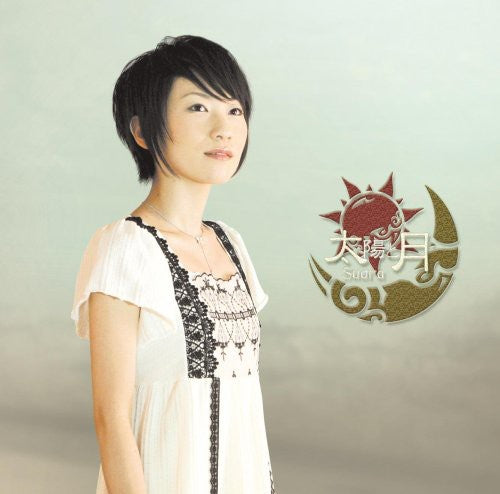 Suara: Taiyou to Tsuki - SUPER-AUDIO CD