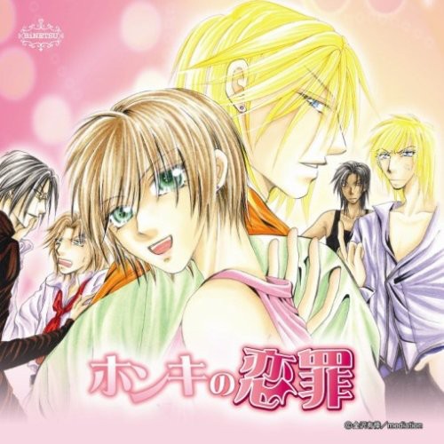 Binetsu-Honki No Renzai: Drama CD