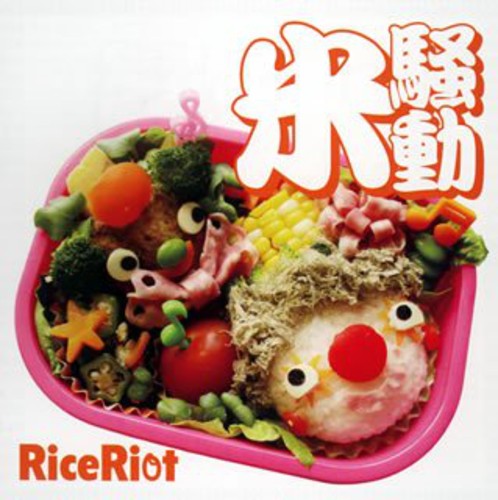Riot, Rice: Kome Soudou