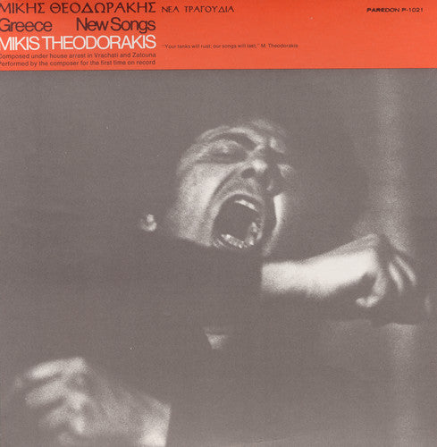 Theodorakis, Mikis: New Songs