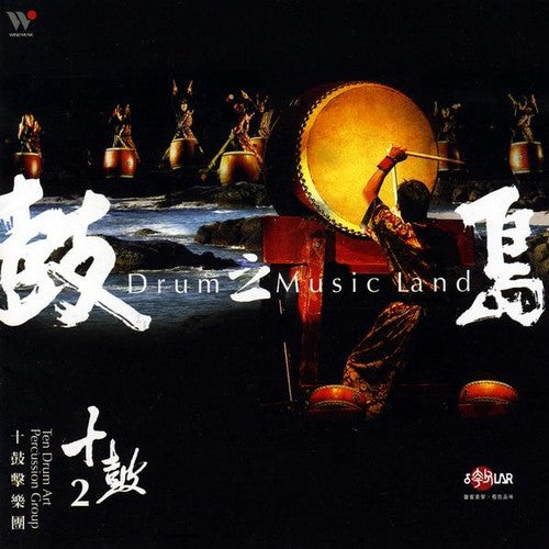 Ten Drum Art Percussion: Drum Music Land