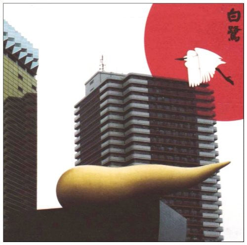 Merzbow: 13 Japanese Birds, Vol. 11