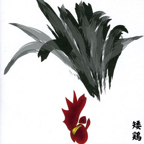 Merzbow: 13 Japanese Birds, Vol. 13