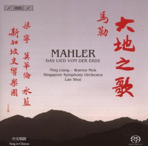 Mahler / Liang / Mok / Singapore Sym Orch / Shui: Das Lied Von Der Erde - SUPER-AUDIO CD