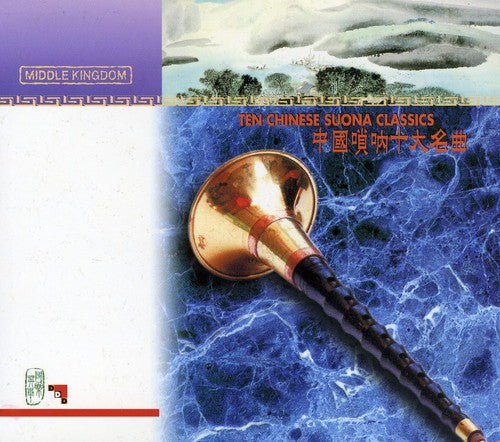Ten Chinese Suona Classics / Various: Ten Chinese Suona Classics