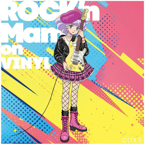 Michael Hurley: Magical Angel Creamy Mami - Rock'n Mami - VINYL LP