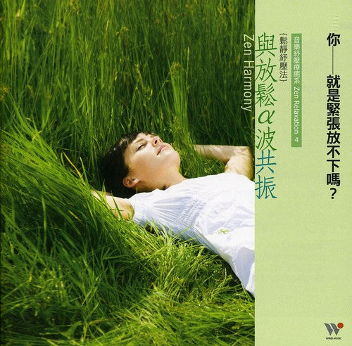Zen Harmony / Various: Zen Harmony