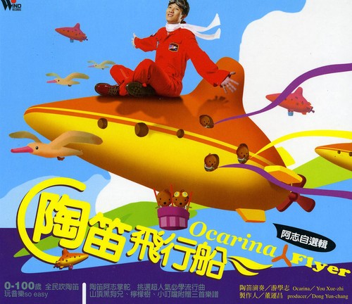 You, Xue-Zhi: Ocarina Flyer