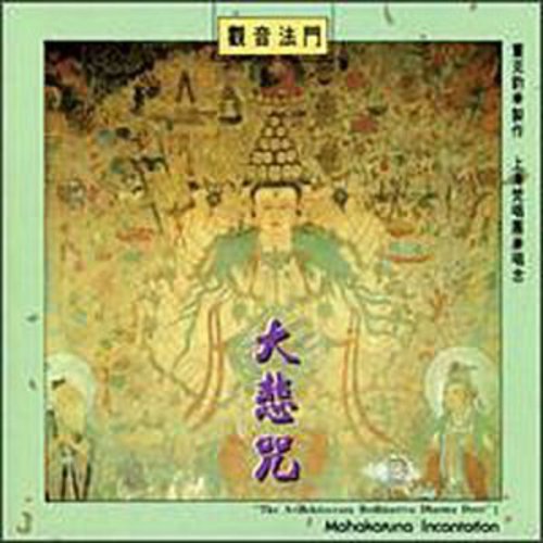 Shanghai Sanskrit Chorus & Orchestra: Mahakaruna Incantation