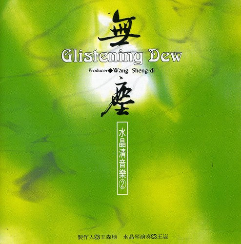 Glistening Dew / Various: Glistening Dew / Various