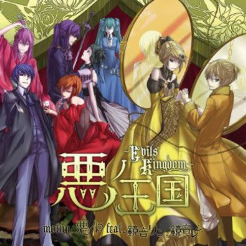Mothy_Aku No P / Kagamine Ri: Aku No Oukoku: Evils Kingdom