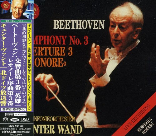 Wand, Gunter: Beethoven: Symphony No. 3 'Eroica' & - SUPER-AUDIO CD